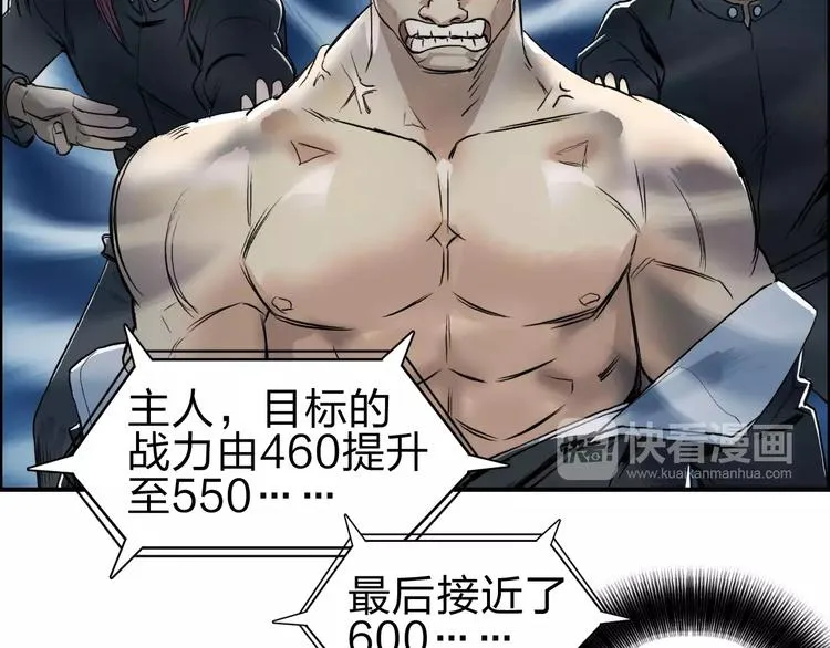 第50话 出来单挑 第65页