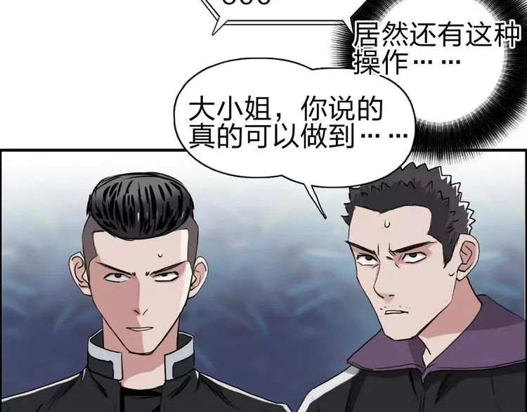 第50话 出来单挑 第66页