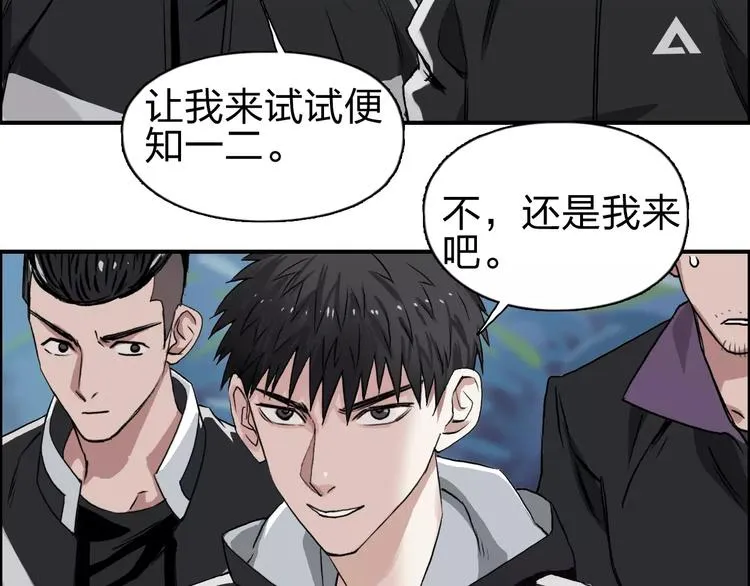 第50话 出来单挑 第67页
