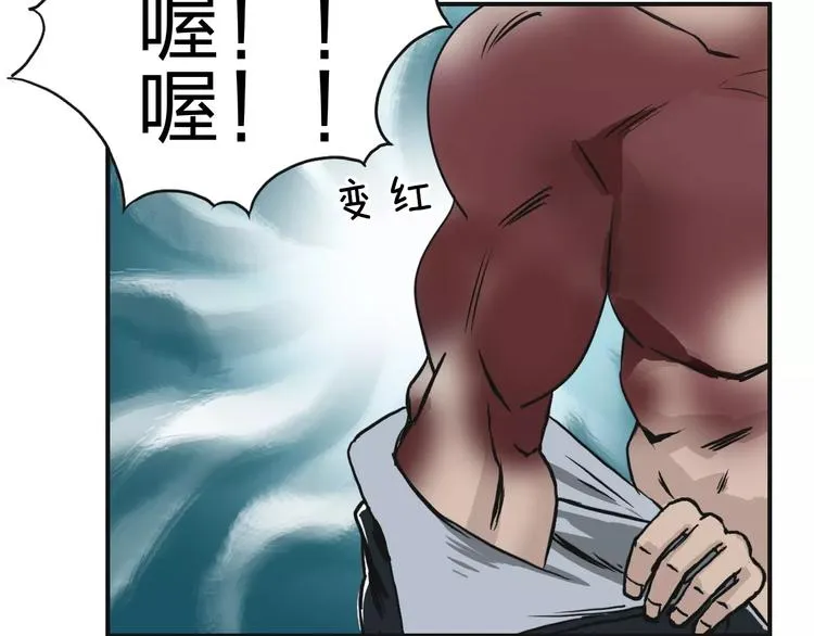 第50话 出来单挑 第69页