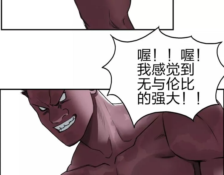 第50话 出来单挑 第71页