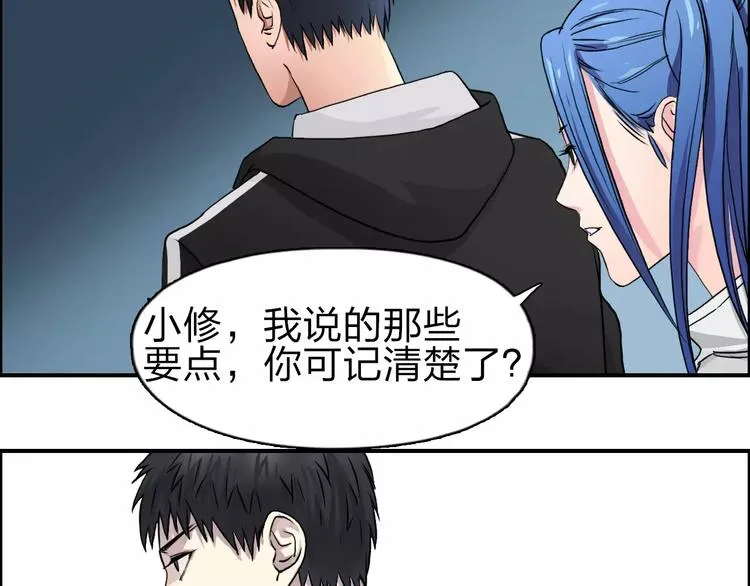 第50话 出来单挑 第75页