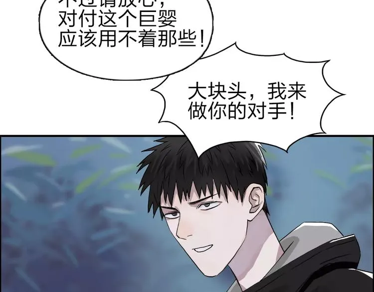 第50话 出来单挑 第78页