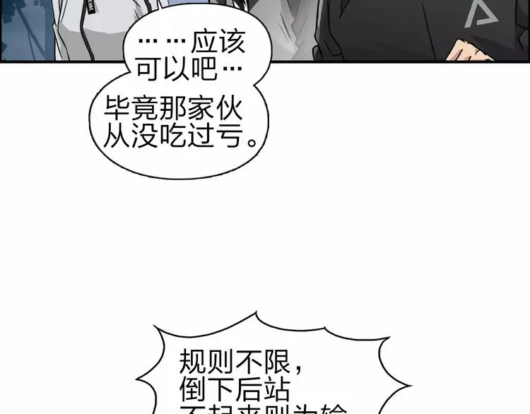 第50话 出来单挑 第80页