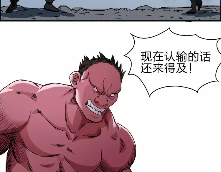 第50话 出来单挑 第82页