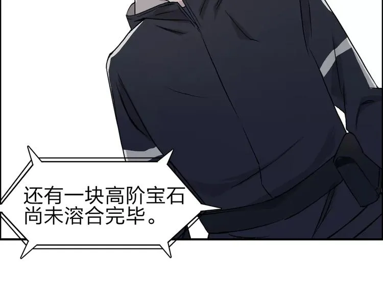 第50话 出来单挑 第84页