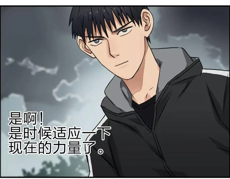 第50话 出来单挑 第85页