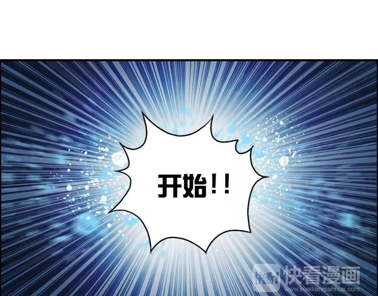 第50话 出来单挑 第86页