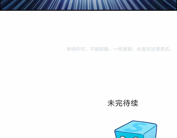 第50话 出来单挑 第87页