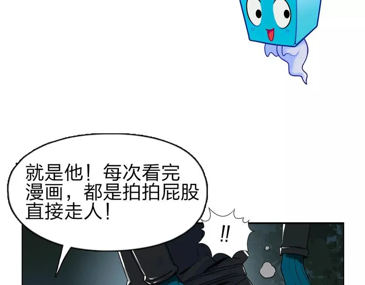 第50话 出来单挑 第88页