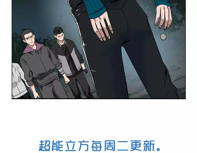 第50话 出来单挑 第89页