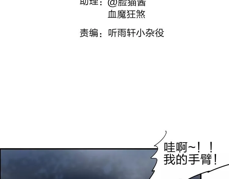 第52话 掉包 第3页