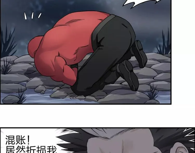 第52话 掉包 第4页
