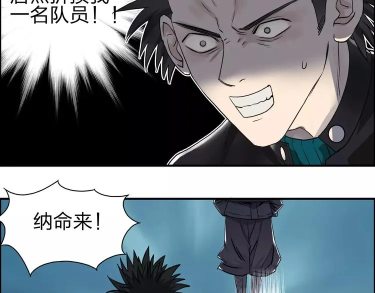 第52话 掉包 第5页