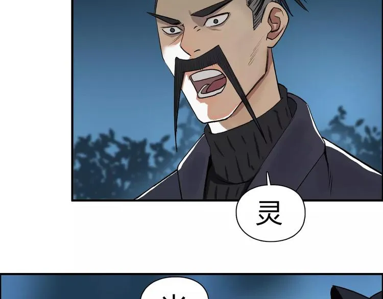 第52话 掉包 第7页