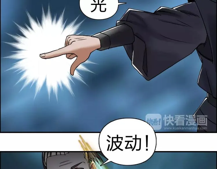 第52话 掉包 第8页