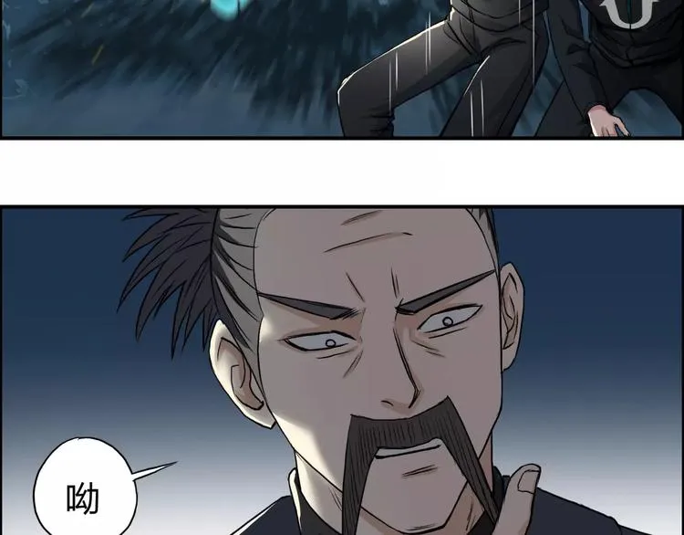 第52话 掉包 第15页