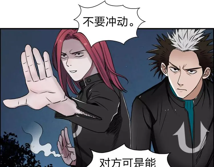 第52话 掉包 第17页