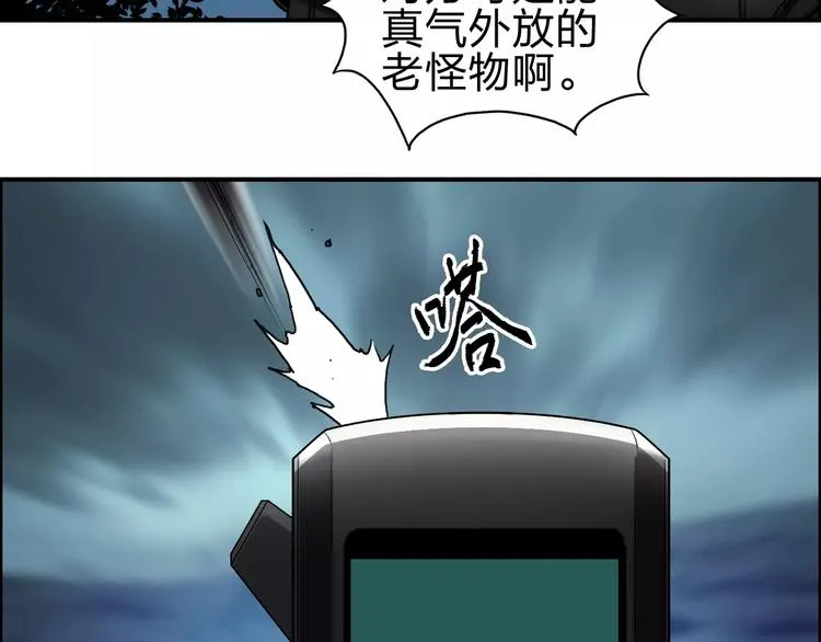 第52话 掉包 第18页