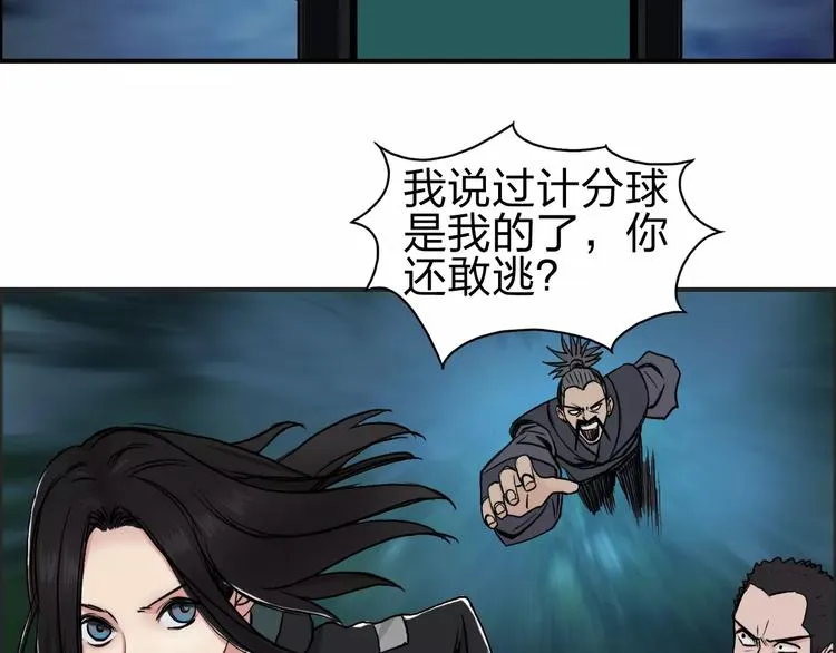 第52话 掉包 第19页