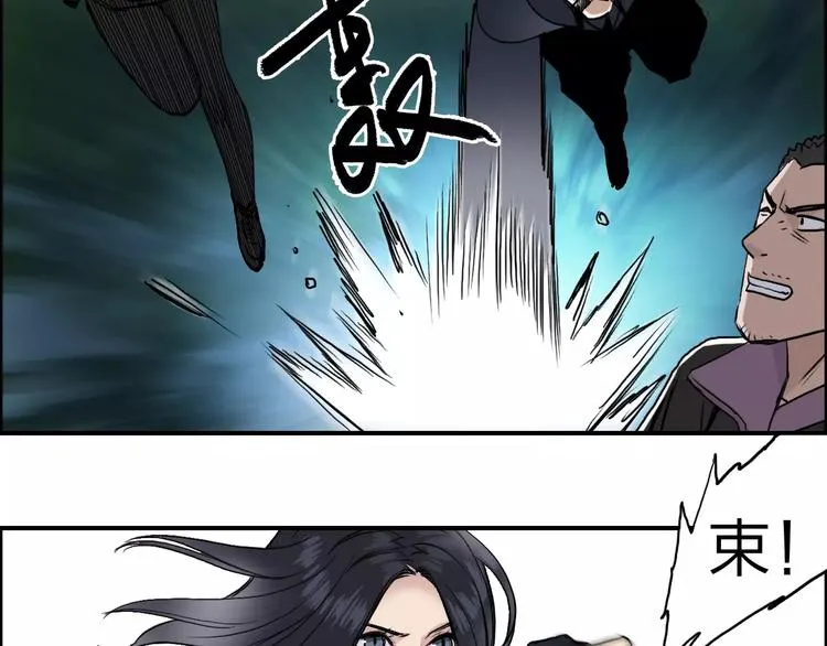 第52话 掉包 第21页
