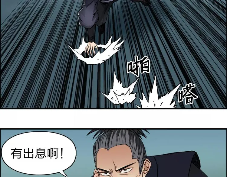 第52话 掉包 第33页