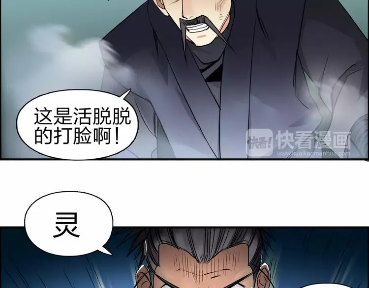第52话 掉包 第34页