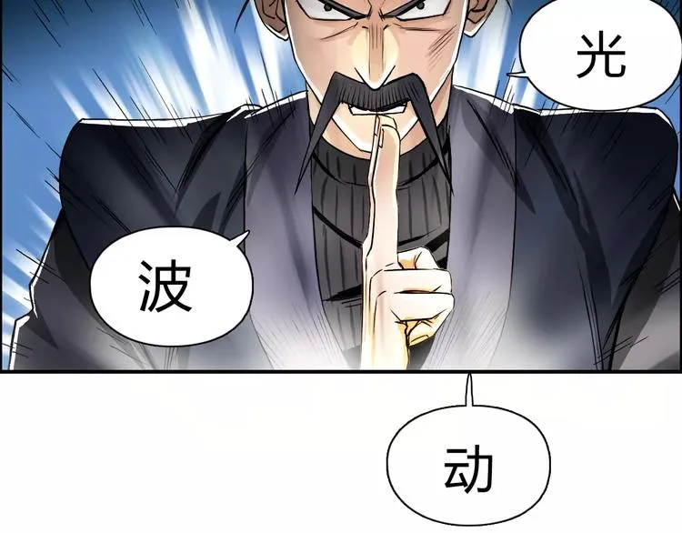 第52话 掉包 第35页