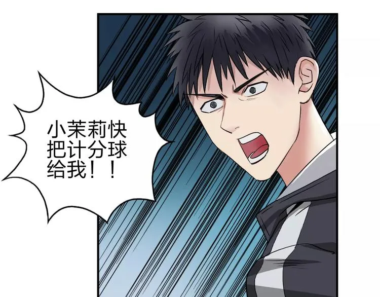 第52话 掉包 第36页
