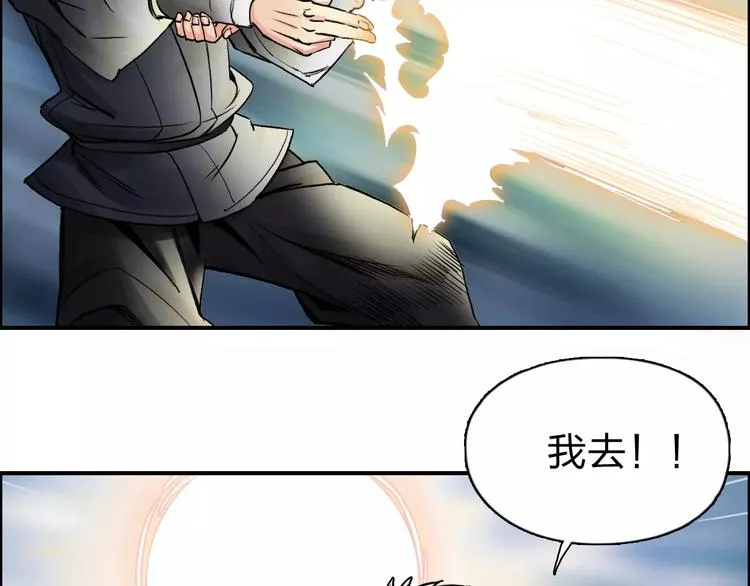 第52话 掉包 第39页