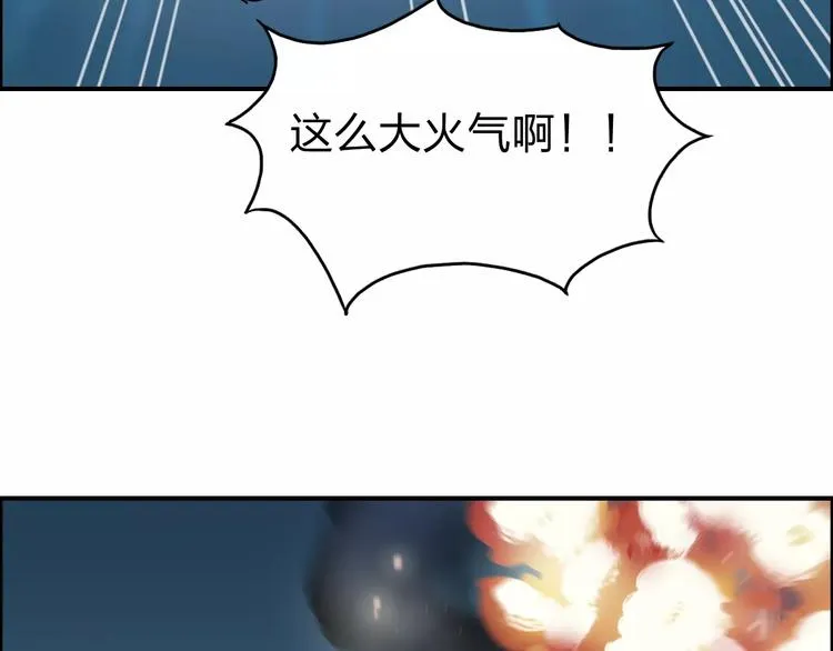 第52话 掉包 第41页