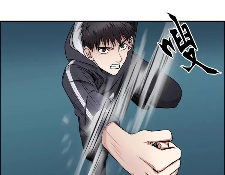 第52话 掉包 第45页
