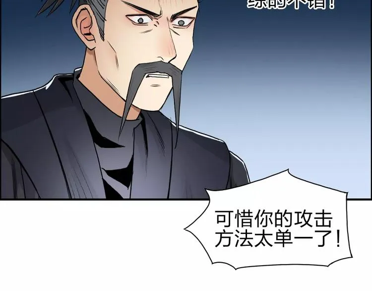 第52话 掉包 第48页