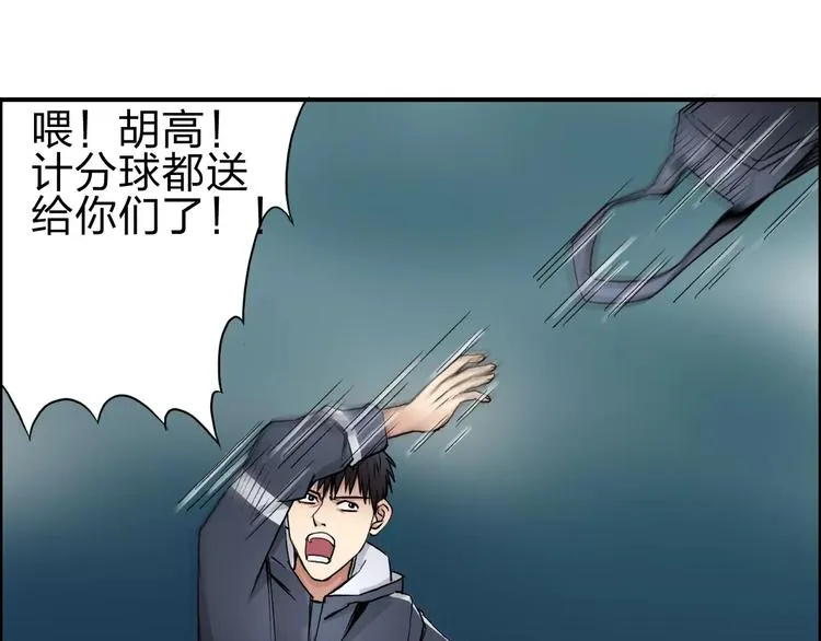 第52话 掉包 第49页