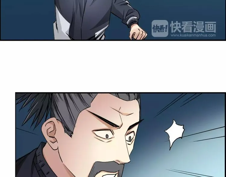 第52话 掉包 第50页