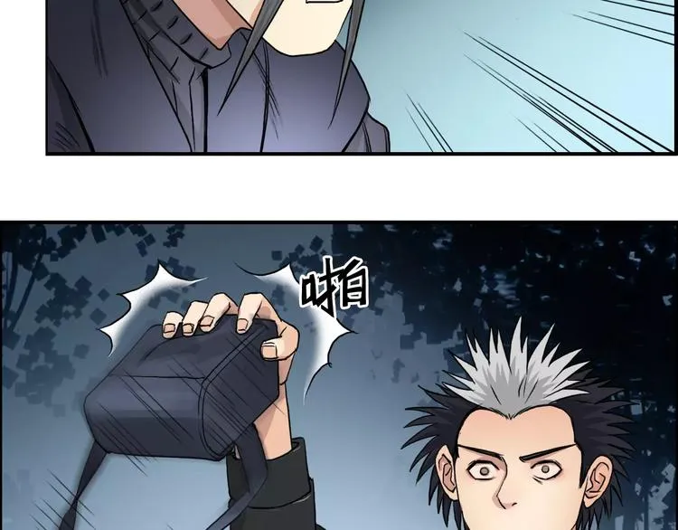 第52话 掉包 第51页