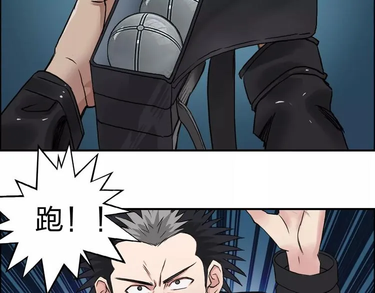 第52话 掉包 第56页