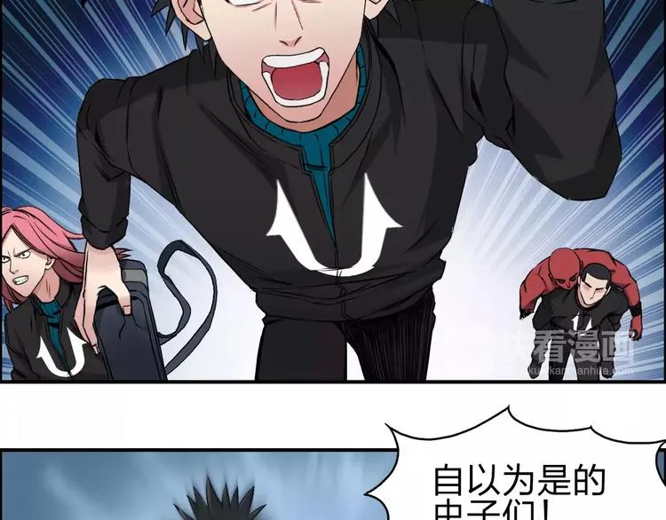 第52话 掉包 第57页