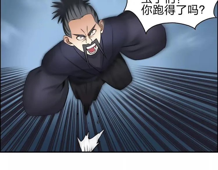 第52话 掉包 第58页