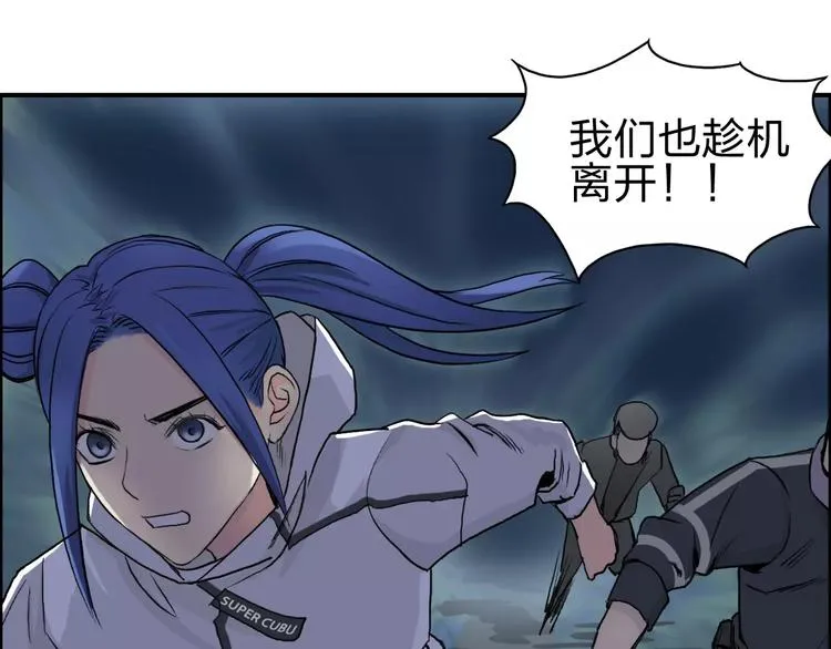 第52话 掉包 第60页