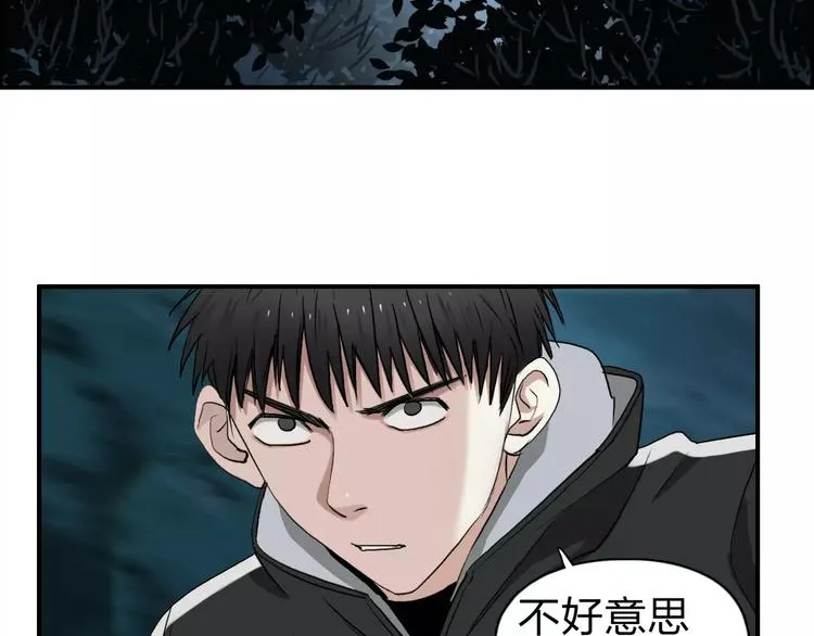 第52话 掉包 第62页