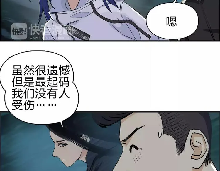 第52话 掉包 第64页