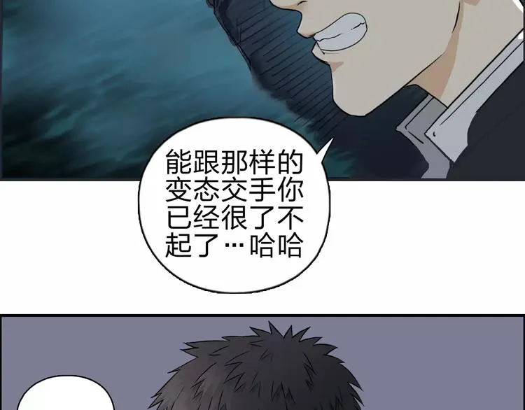 第52话 掉包 第65页