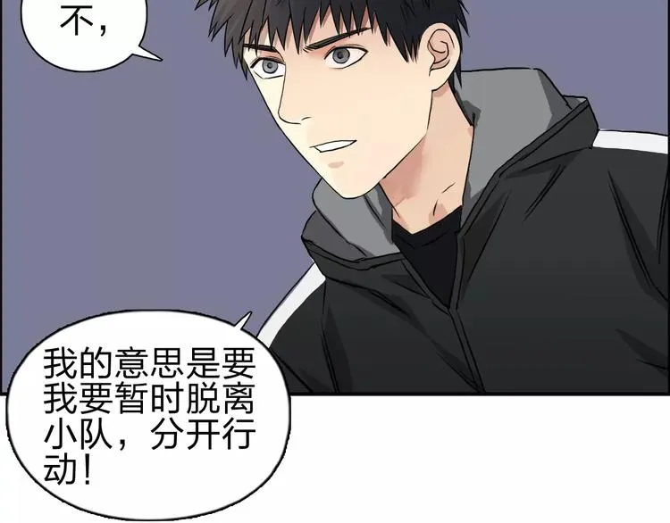第52话 掉包 第66页