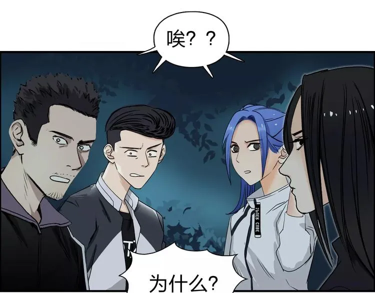 第52话 掉包 第67页