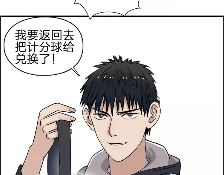 第52话 掉包 第68页