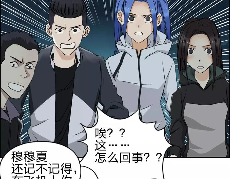 第52话 掉包 第70页