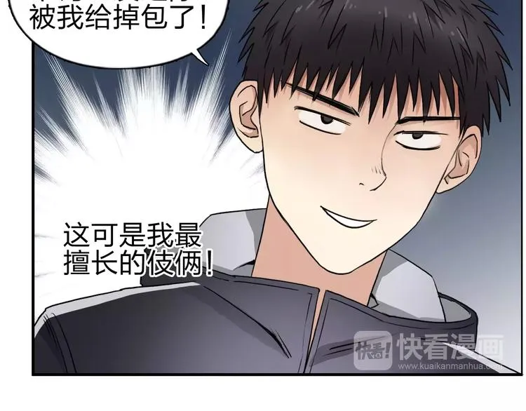 第52话 掉包 第72页