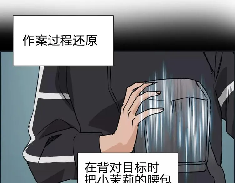 第52话 掉包 第74页