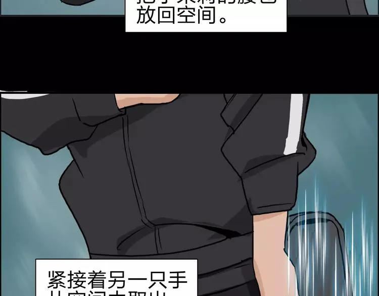 第52话 掉包 第75页